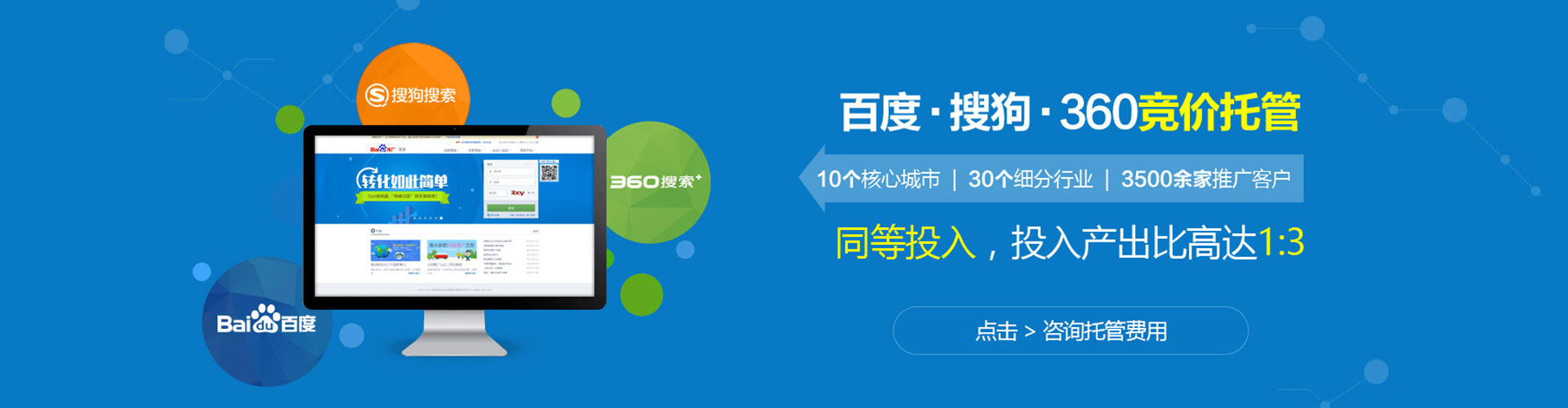 来宾百度广告推广