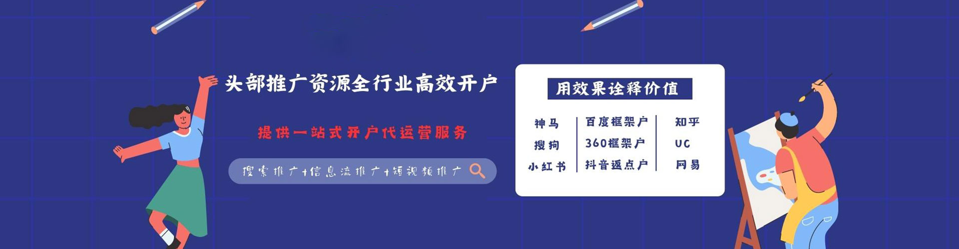 来宾信息流大师