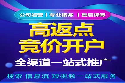 竞价推广如何助力中小企业快速发展？——案例解读