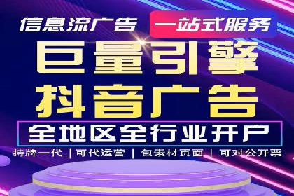 信息流广告投放公司案例效果评估
